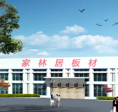 湖州南浔藝拼木業加工廠
